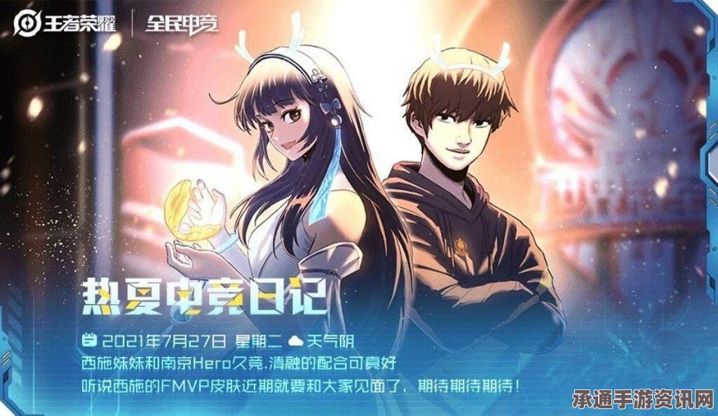 王者荣耀英雄调整深度解析，西施削弱与杨戬调整事件背后的原因及应对策略