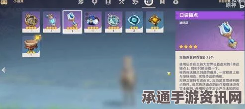 原神临时锚点与口袋锚点详解，技巧方法与实用指南