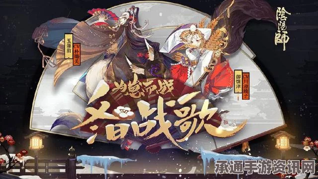阴阳师各大式神齐聚魔都上海，汪东城携手式神助力人气拉满—游戏技巧与方法详解