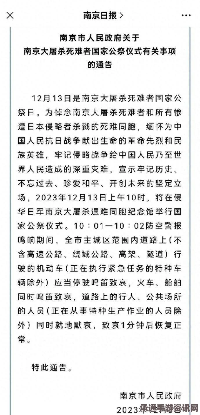 南京大屠杀档案申遗引发的日方质疑，教科文组织制度改革的必要性及应对技巧