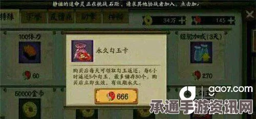 阴阳师永久勾玉卡详解，使用技巧、常见问题解答及全面解析