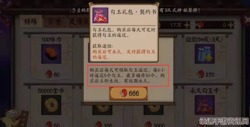 阴阳师永久勾玉卡的全面解析，使用技巧与常见问题解答