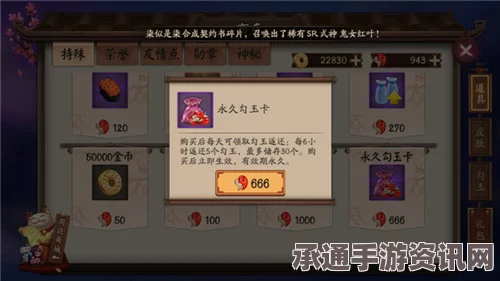 阴阳师永久勾玉卡的全面解析，使用技巧与常见问题解答