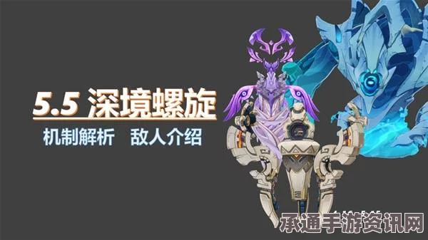 原神4.5版本深渊12层怪物深度分析与攻略，技巧、暴毙点与机制讲解