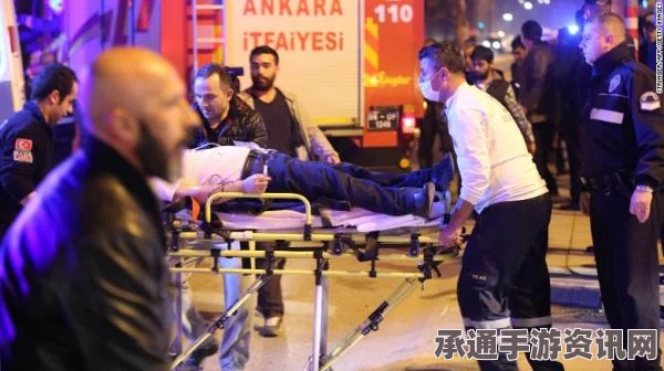 快讯，土耳其首都安卡拉发生严重爆炸事故，多人伤亡—应对突发事件的技巧与方法