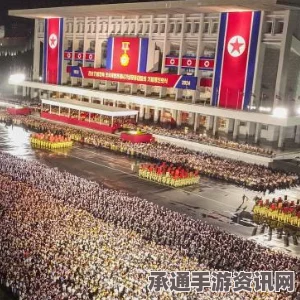 朝鲜纪念建党70周年大规模阅兵式的深层原因与策略展示