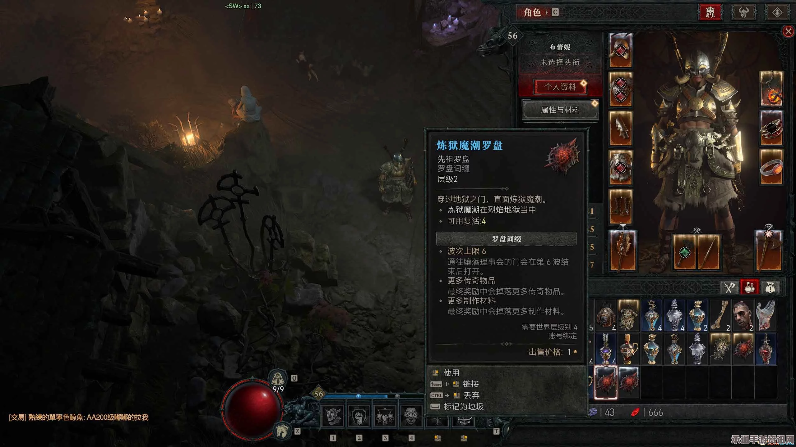 暗黑破坏神4 S5赛季地狱战利品魔魂需求及获取技巧详解