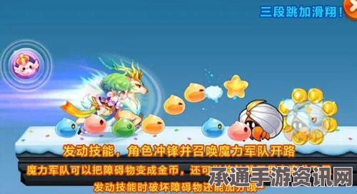 天天酷跑，仙灵罗拉角色技能属性详解与技巧策略探讨
