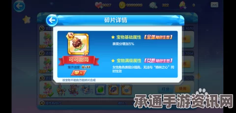 天天酷跑，仙灵罗拉新角色技能属性深度解析与技巧方法探讨