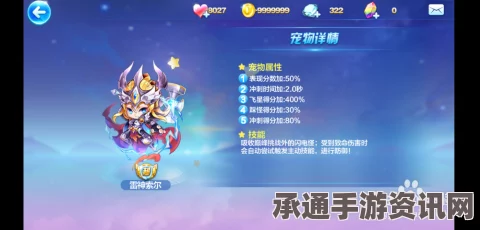 天天酷跑，仙灵罗拉新角色技能属性深度解析与技巧方法探讨