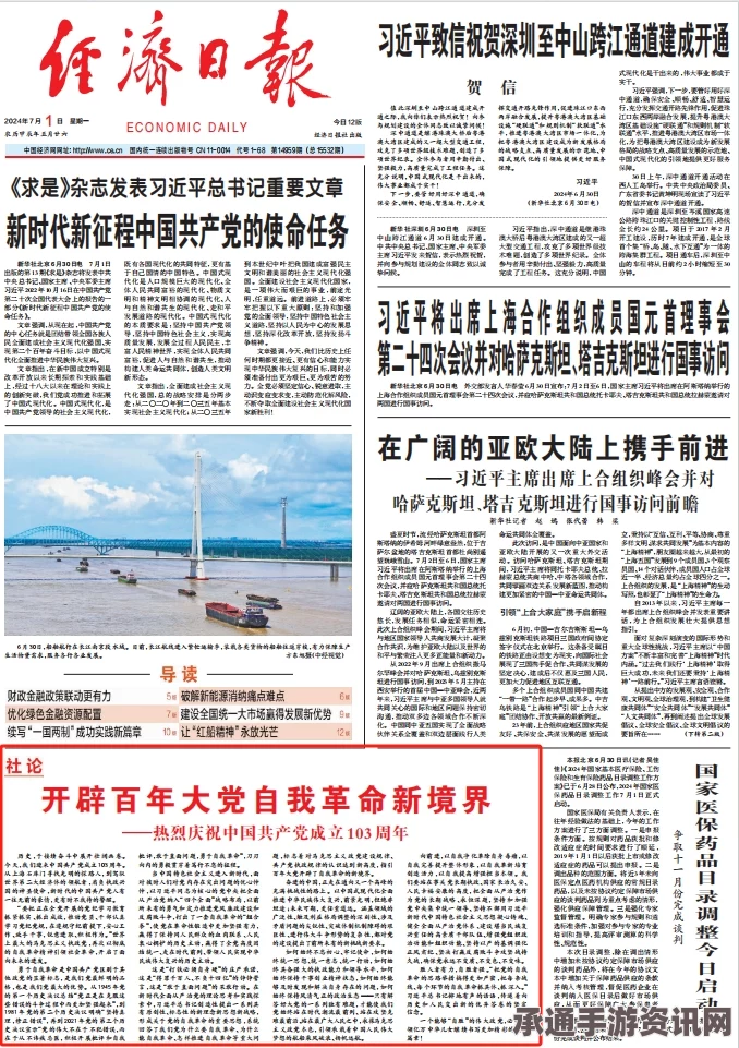 庆祝建党七十周年社论，建设军事强国的战略与技巧探讨