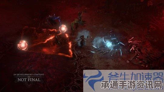 暗黑破坏神4第五赛季开启时间详解与技巧方法探讨