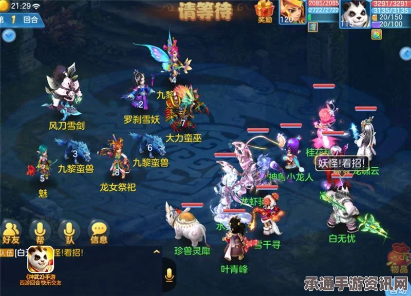 神武2手游春节活动攻略，赢取神兽积分技巧揭秘