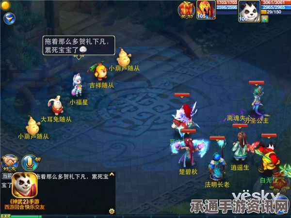 神武2手游春节活动攻略，春节积分赢神兽的技巧方法