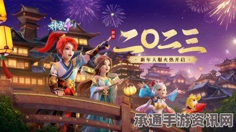 神武2欢天喜地贺新年，春节活动指南与技巧解析