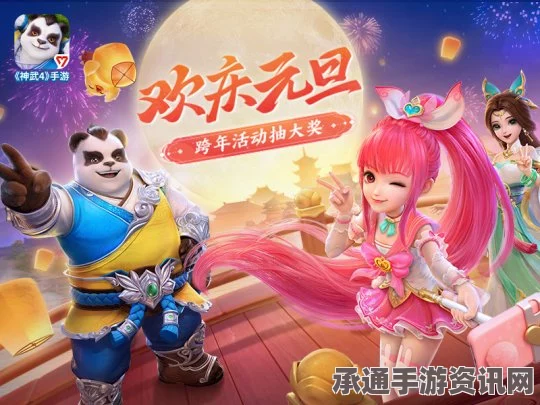 神武2欢天喜地贺新年，春节活动指南与技巧解析