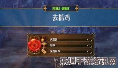 圣兽之王前期极速致富攻略与技巧全面解析
