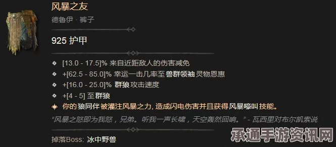 暗黑破坏神4 S5炼狱大军攻势详解，时长与攻略技巧全解析