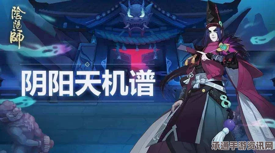 阴阳师手游，解锁暖春翠庭庭院皮肤攻略与技巧详解