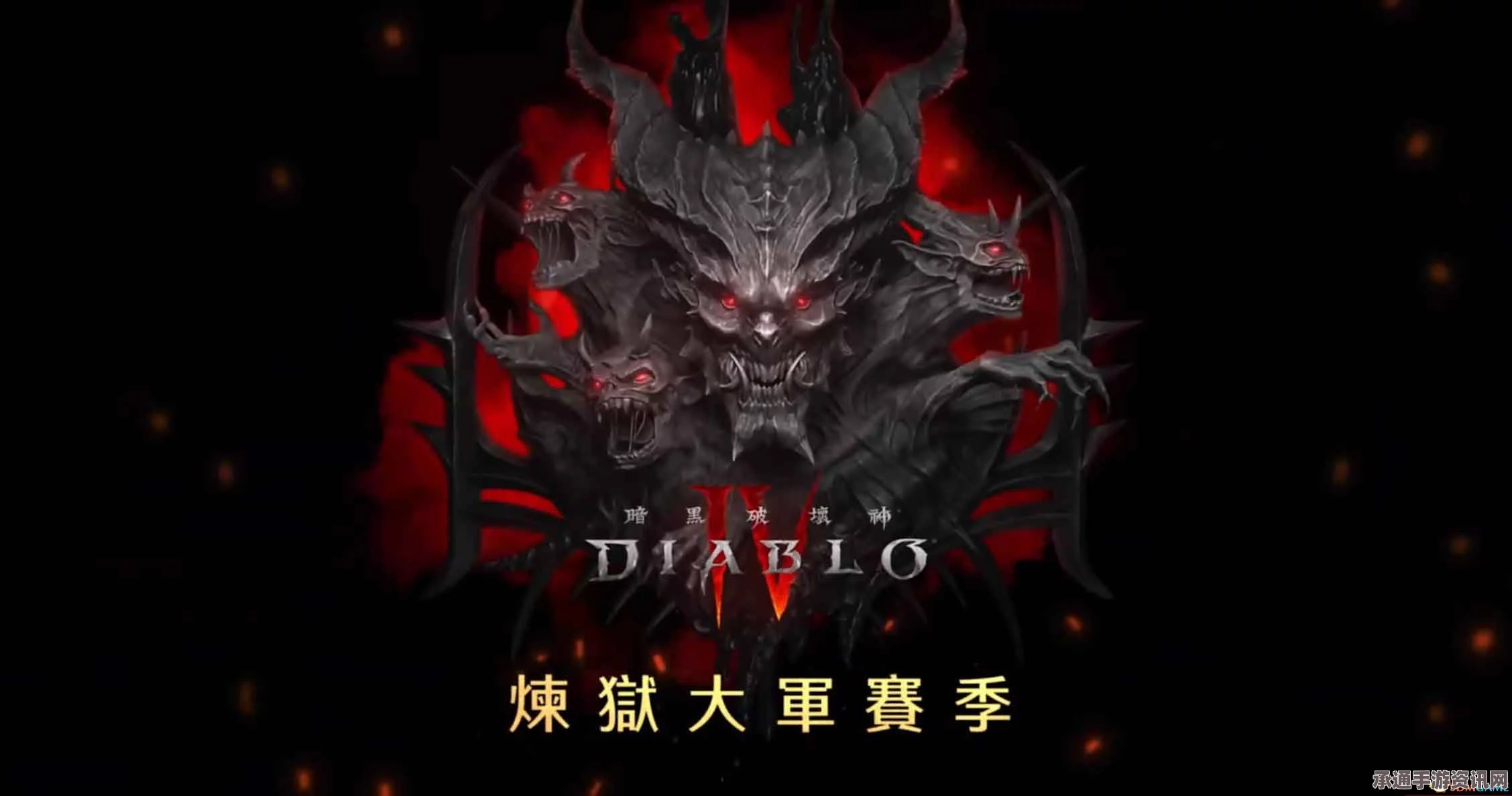 暗黑破坏神4s5炼狱献礼全解析，用途与攻略技巧深度探讨