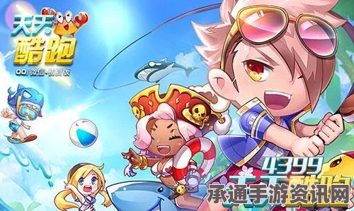 天天酷跑高能累充活动开启，暗黑大圣砸蛋技巧大解析