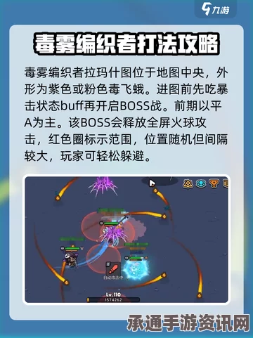 分层零技能毒雾使用注意事项分享，新手进阶技巧与方法探讨