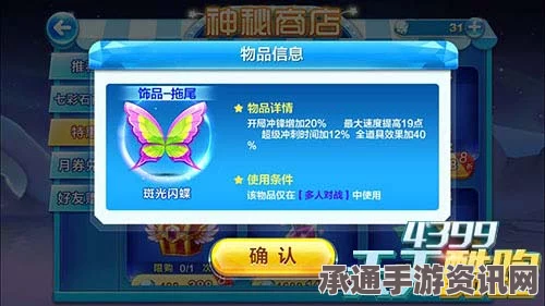 揭秘天天酷跑神秘商店更新，全新拖尾特效震撼登场及技巧解析