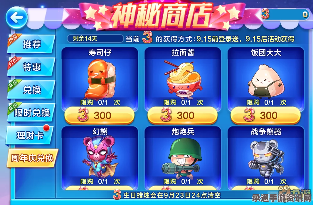 天天酷跑神秘商店更新揭秘，全新拖尾特效惊艳亮相，技巧方法大解析