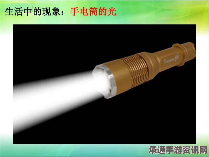 分层零，手电筒与灯光熄灭技巧详解