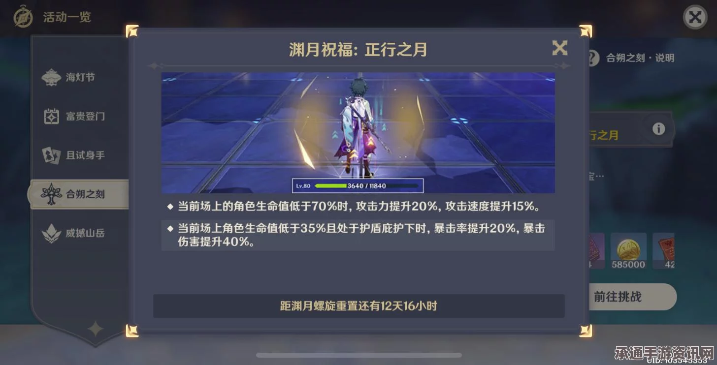 原神4.5深渊12层满星攻略，最佳配队与技巧方法详解