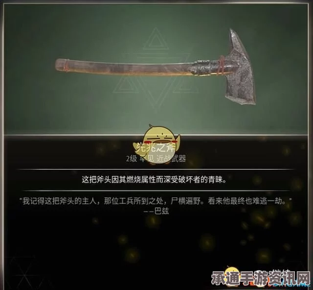 燧石枪黎明之围，解锁衣冠楚楚的技巧与方法详解