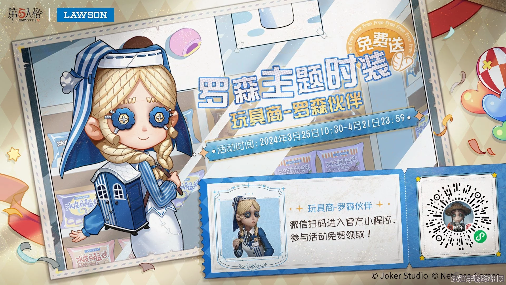 第五人格罗森联动第二弹活动攻略与技巧指南揭秘