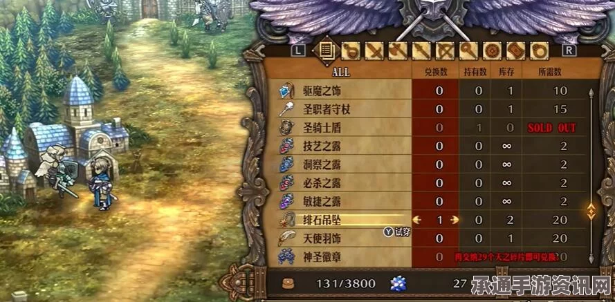全面解析，圣兽之王天使的入队方法与技巧