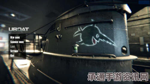 U4潜艇续航能力提升攻略，实用技巧与方法详解