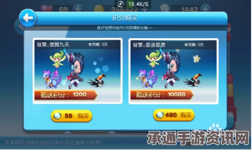 天天酷跑春节前奏曲，钻石商城全线打折及技巧攻略