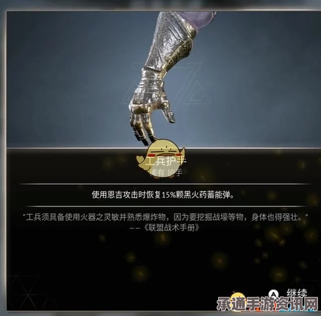 燧石枪黎明之围，解锁出人头地技巧详解攻略