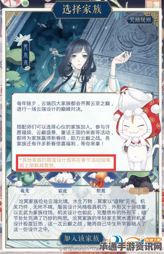 奇迹暖暖四大家族套装获取攻略及云京之巅活动全解析