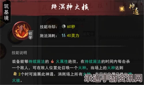 鬼谷八荒全气运全技能详解及神通绝技功法一览