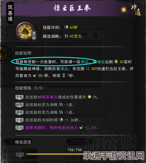 鬼谷八荒全气运全技能详解及神通绝技功法一览