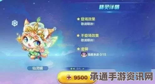 天天酷跑仙灵萝拉完美搭配攻略，无敌组合助你领跑赛道！