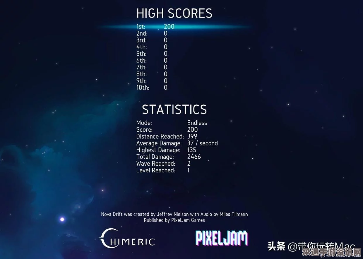 新星漂移，我全都要成就攻略分享