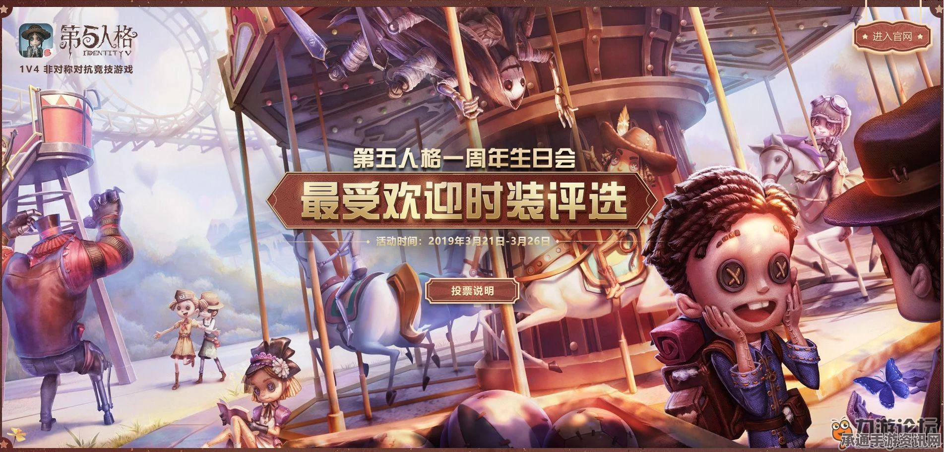 第五人格六周年返场皮肤投票活动指南，全方位解析与技巧分享