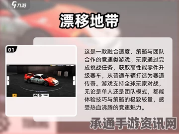 新星漂移游戏攻略分享，嗦面时间成就挑战技巧详解