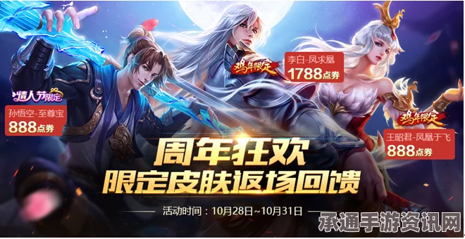 王者荣耀2017限定皮肤上线时间及价格详解，购买攻略与技巧探讨
