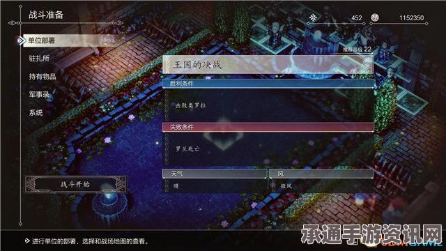 三角战略攻略大全，全面解析人物加入与真结局攻略，游戏体验探讨