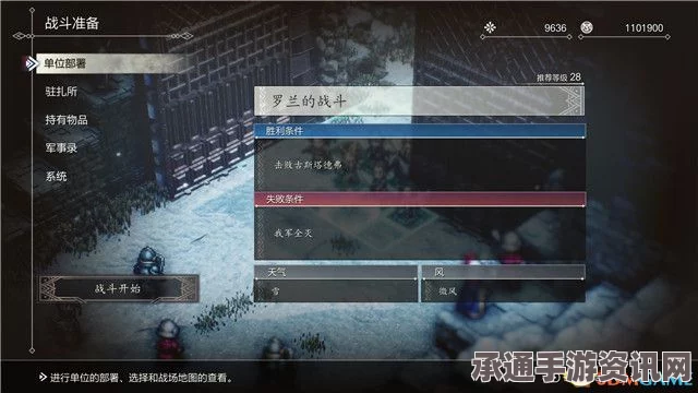 三角战略攻略大全，全面解析人物加入与真结局攻略，游戏体验探讨