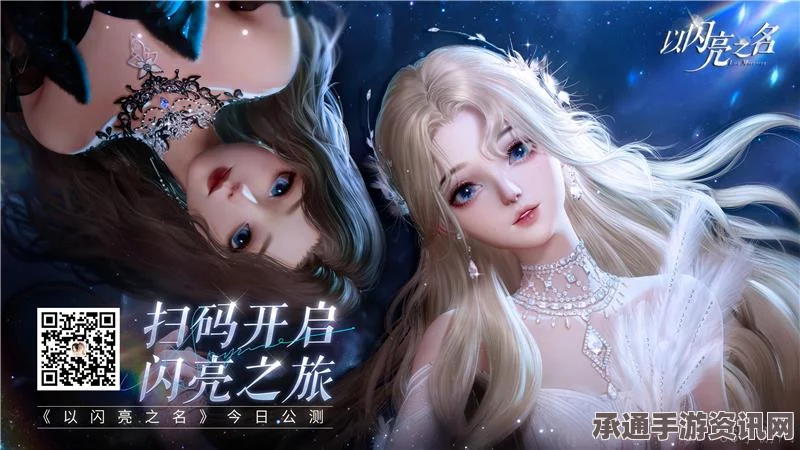 桃心迷局活动深度解析，获取闪亮之名的策略与技巧指南