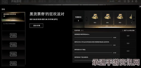 绝地求生七周年庆典活动详解，黑货票券活动截止时间及相关技巧方法探讨