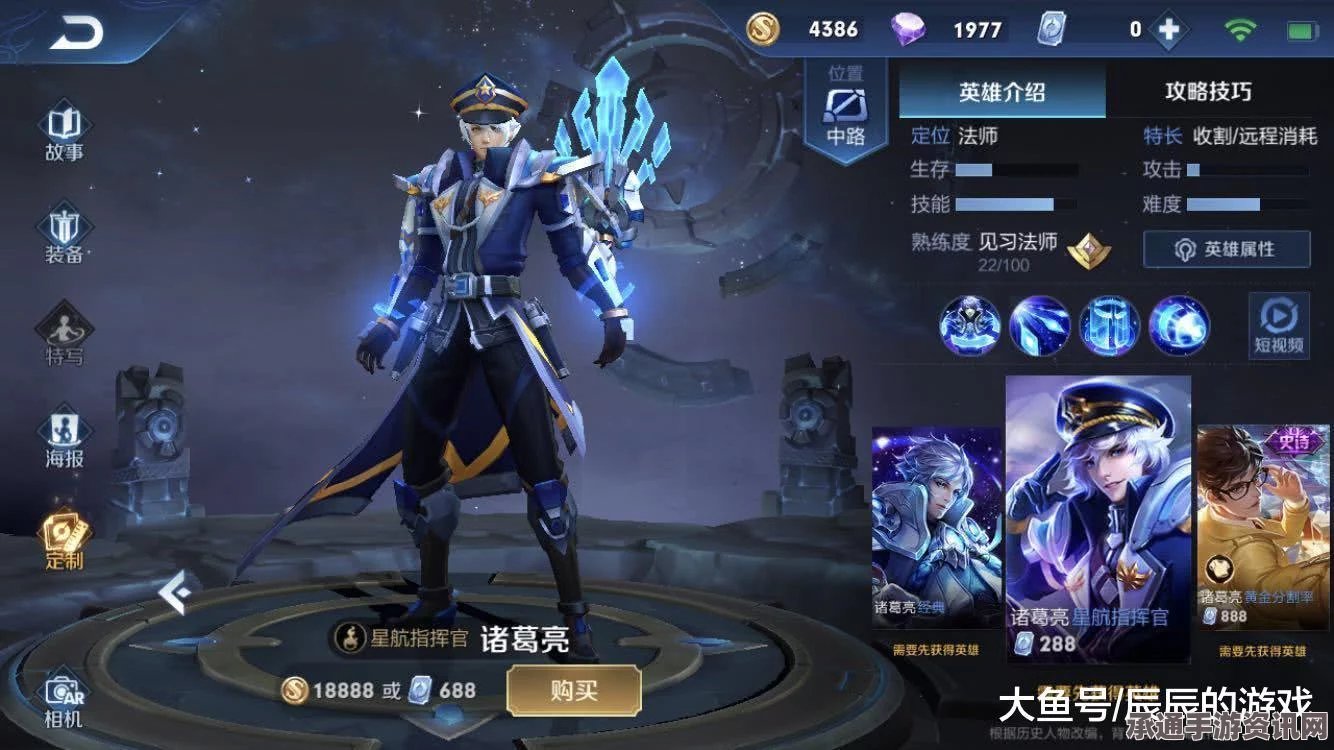 王者荣耀，诸葛亮的上线时间与购买价格及技巧方法详解