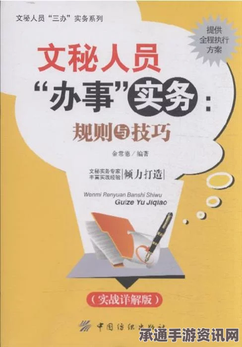 少数幸运儿藏书万卷攻略，技巧方法与实战解析